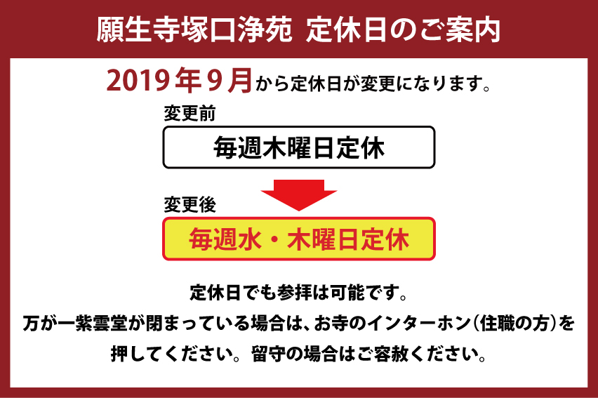定休日